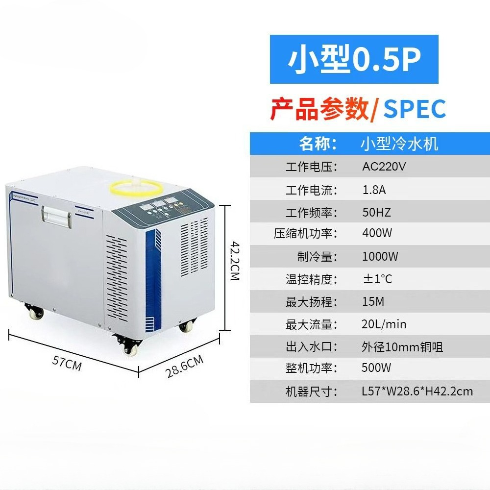 Industrial 0.5P Water Chiller, - Laser Chiller Water Cooler 评论和价格