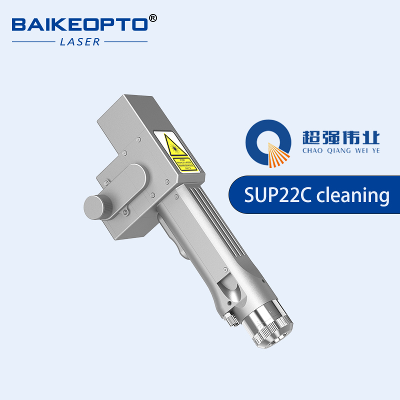 SUP22C Handheld Laser Cleaning - Industrial Laser Rust Remover 评论和价格