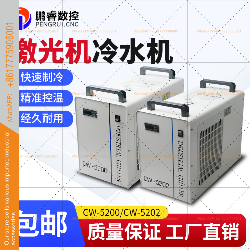 Industrial chiller Compressor  - Laser Chiller Water Cooler 评论和价格